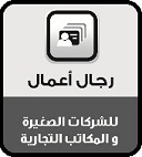 برنامج حسابات ومخازن