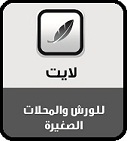 برنامج محاسبة