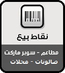 برنامج مطاعم